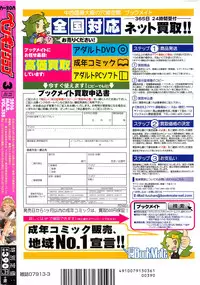 COMIC Penguin Club 2016-03