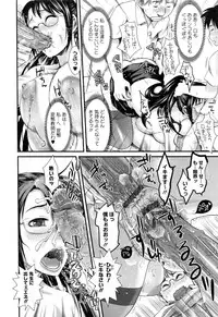 [Shirota Kurota] Hatsujou After School