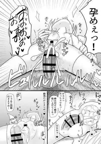 ロリババお義母さんは押しに弱い 總集編1