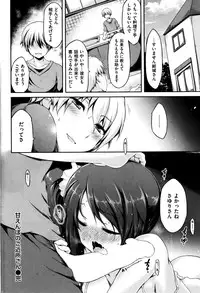 Comic Kairakuten BEAST 2014-06