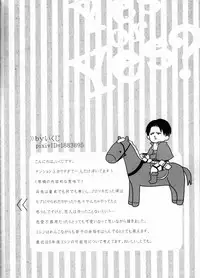 [MICROMACRO] Yes or Yes? (Shingeki no Kyojin)