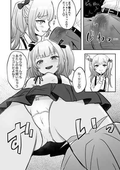 [Mochimugi Batake (Mochimugi)] Saimin ante Kakarimase~n