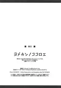 (C93) [ELHEART'S (Ibuki Pon)] Yomekan no Kokoroe (Azur Lane)