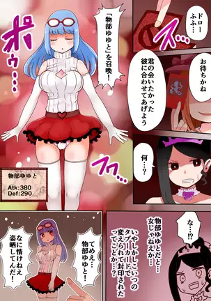 TSF~闇のデュエリスト~