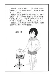 [Onizuka Naoshi] One Hot Minute