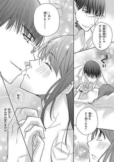 60分強制SEX休憩~法律で上司とHするのもお仕事です~【完全版】