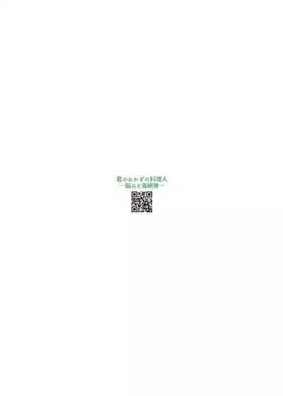 [脳みそ海綿隊 (Brainsponge Squad)] Lez Girls ~Lovely Loincloth Rubb'n~ [English] [McFidget]