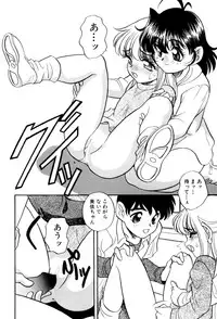 [あらきあきら] いけないおねだい