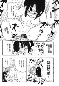 [Shima Sanmei] Dragon Pearl 03 [chinese]