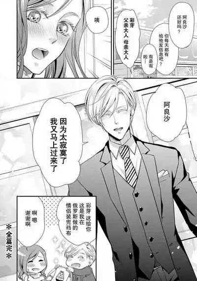 Shīkurettopearukku | 秘密情侶裝