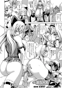 [Shiina Kazuki] Inran Ningyou Hime