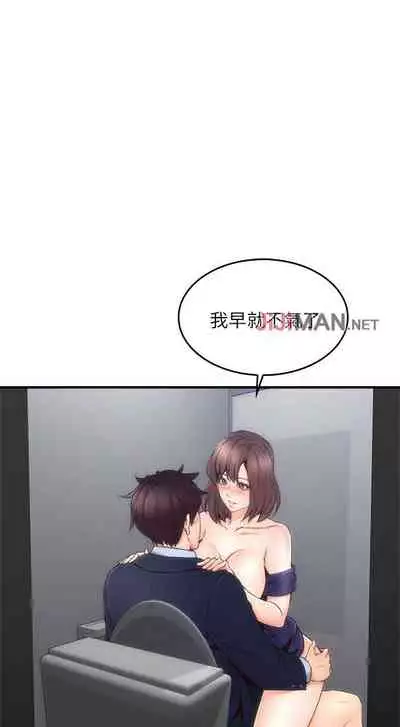 【周六更新】邻居人妻(作者:李周元 & 頸枕) 第1~44话