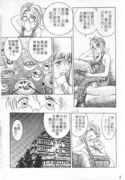 Hazuki no Babyface | 八月暑假終結的一天