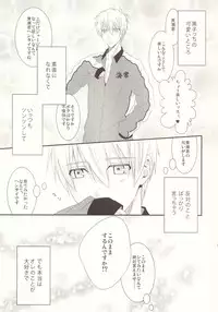 (CCTokyo132) [Kitei (Naoki)] Naisho Banashi (Kuroko no Basuke)