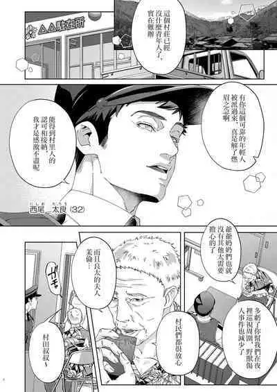 Inu no Omawari-san