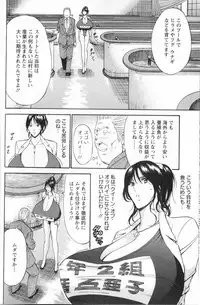 [Chosuke Nagashima] Cho Nyu for You c01-09