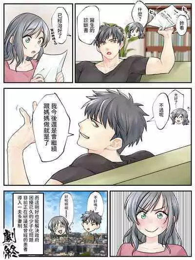 [甘えん母] ママに任せて ～いっぱい射精しなきゃいけない病気にかかった息子～ 中文翻譯