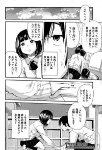 COMIC Mugen Tensei 2015-12