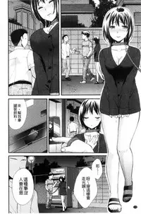 [Oonuki Makuri] Hounyuu Eromangaka no Oshigoto ~Mojoman, Haramu~ [Chinese]