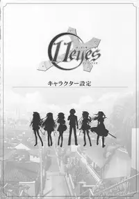 11eyes Tokusei Settei Shiryou Shuu