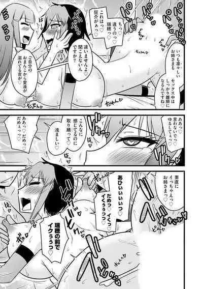 Fukushuu NTR Company