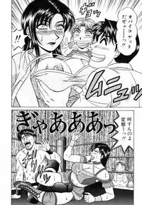 [Ozaki Akira] Caster Natsume Reiko no Yuuwaku Vol. 3