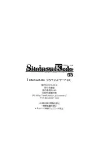 (C82) [Wagamama Dou (Syowmaru, NIO)] Sitainsu;Kedo 03 (Steins;Gate) [English] [KirbyDances]