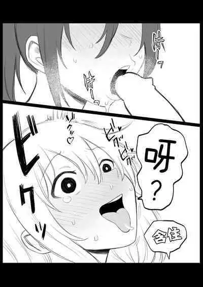 Mokocchi ga Kouin suru dake | 智子只会口淫