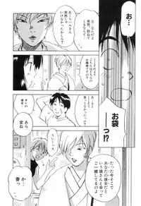 [Iogi Juichi] Maidroid Yukinojoh Vol.3