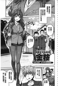 [Hinotsuki Neko] Hyoui Koukan [Chinese]