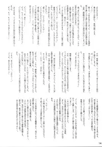 (C75) [UWD (Izuki Sanae, Shiina Nami)] Queen's Blade Scatology EX (Queen's Blade)