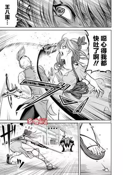 蔷薇园传奇 01-06 Chinese