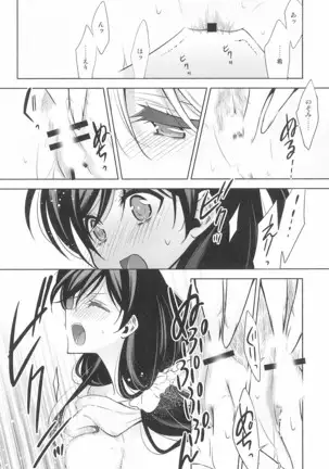 タカラモノの日々。