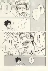 (Kuroneko Sanmai) [Takamachi (Zenra)] 100-mankai Aisareta Kuroneko (Haikyuu!!)