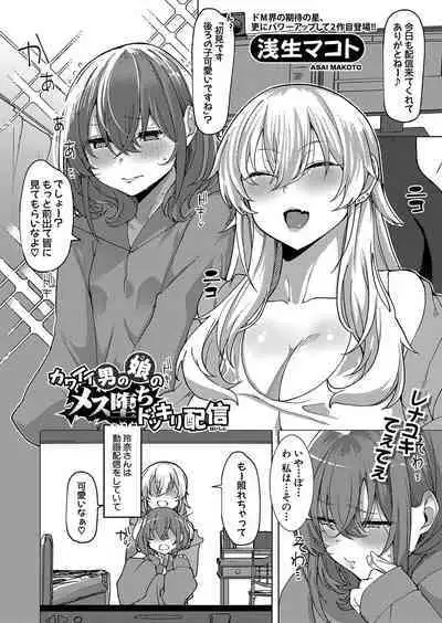 COMIC Shingeki 2023-02