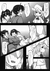 (C86) [Nanika (Sakuna)] Akuma no Asobi -Kodomo no Tsukurikata- (Touhou Project)