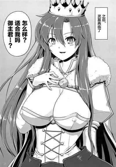 Shoukan Sonoba de Fudeoroshi