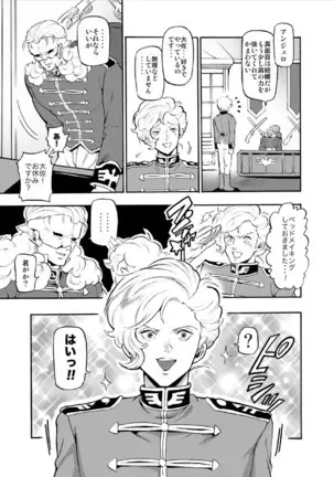 Captain, like a rose...