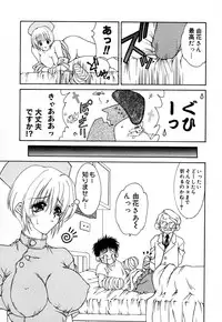 [Kingyo] Shoujo Koukan Nikki