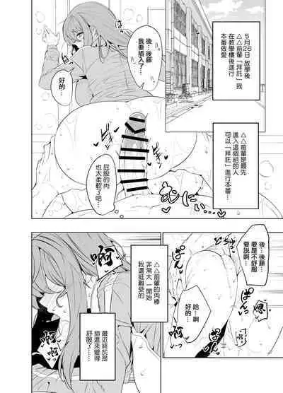 Bocchi-chan no Katsudou Nisshi. | 波奇醬的活動日誌。