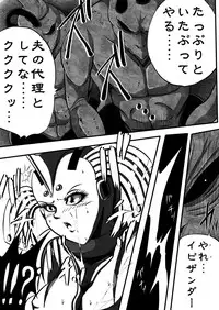 [Shade no Urahime] Ultra Mairi Monogatari 2 - Shade no Erona Hon IV (Ultraman)