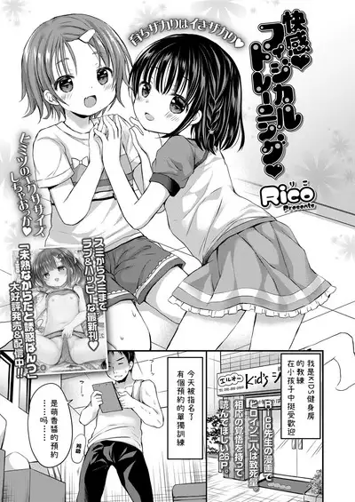 kaikan fizikaru tore-ningu