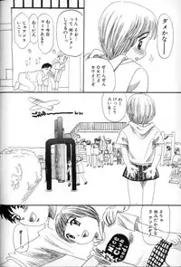 [Mikarin] Kitsui Kedo NuruNuru