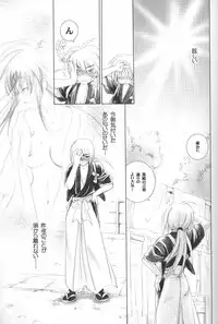 (C73) [Yamaguchirou (Yamaguchi Shinji)] IKUN (Rurouni Kenshin)