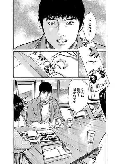 [とみさわ千夏, 八月薫] お願いサプリマン My Pure Lady 21