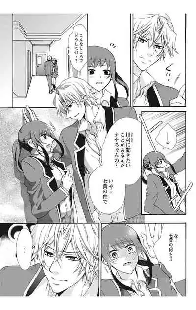 にょたえっち。【単行本版】【電子限定おまけ付き】 2巻