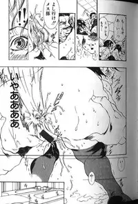 [Anthology] Binyuu Zuma Chiniku Ijiri