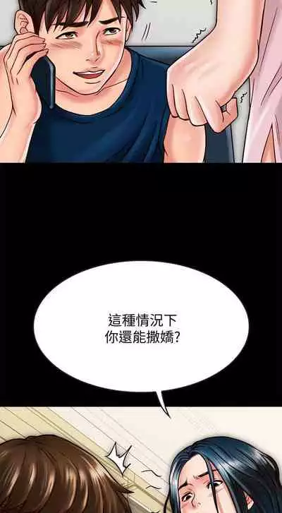 【周日连载】同居密友（作者：Pb&無業遊民） 第1~27话