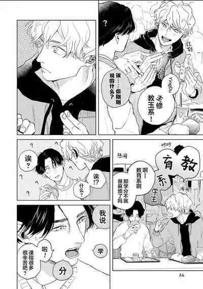 变色龙恋上手心。