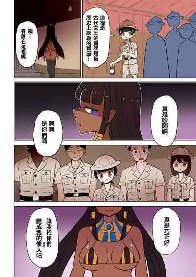 茶畑ヴァエのTS短篇集4